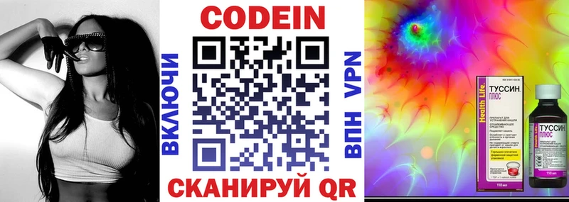 Кодеиновый сироп Lean напиток Lean (лин)  Калачинск 