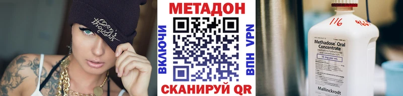 Метадон мёд Калачинск
